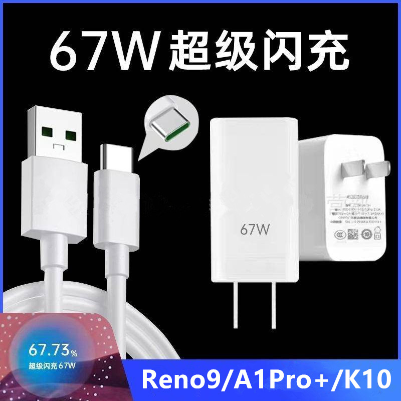 ของแท้ สายชาร์จโทรศัพท์มือถือ USB TypeC 67W ชาร์จเร็วมาก สําหรับ OPPO A1 pro Reno9 Reno9 pro Realme 6.5A
