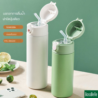 Bossbelle - 2012 ฟางถ้วย 316 น้ำดีภายในฝาหัวเข็มขัดเครื่องดื่มโดยตรงถ้วยความร้อนใหม่ฟางเหยือกน้ำร้อน