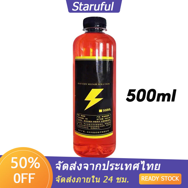 น้ำยาฟื้นฟู battery 500ml น้ำยาฟื้นฟูแบตเตอรี่ ตราการซ่อมอยู่ที่ 99% ยืดอายุแบตเตอรี่