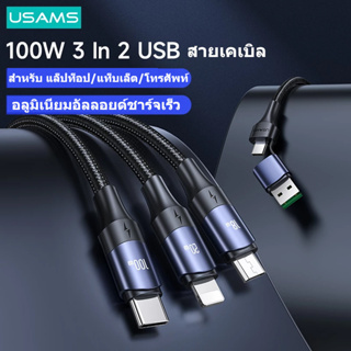 Usams U71 5 in 1 100W USB Type C IP Micro สายชาร์จโทรศัพท์มือถือ สายชาร์จเร็ว สายเคเบิลข้อมูล สําหรับโทรศัพท์ แท็บเล็ต แล็ปท็อป