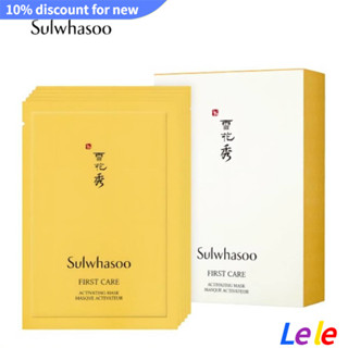 【SUVI】South Koreas Sulwhasoo Moisturizing and Rejuvenating Essence Mask Sheet Moisturizing Elastic Skin Rejuvenation 23g* 5pcs แผ่นมาส์กเอสเซ้น ให้ความชุ่มชื้น ฟื้นฟูผิว 23 กรัม 5 ชิ้น