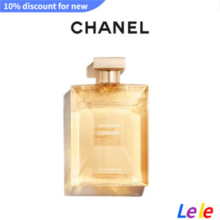 【SUVI】Chanel Gabrielle Bath Fragrance Two-piece Shower Gel Body Lotion Moisturizing Cleansing 200ml*2 เจลอาบน้ํา โลชั่น ทําความสะอาดผิวกาย ให้ความชุ่มชื้น 200 มล.*2