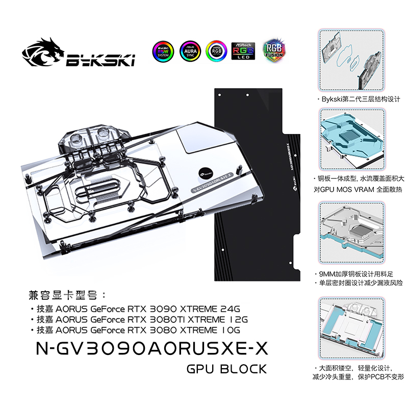 Bykski บล็อกน้ํา GPU สําหรับ GIGABYTE AORUS RTX 3090 XTREME 24G RTX 3080 XTREME 10G การ์ด GPU ฝาครอบหม้อน้ําทองแดง N-GV3090AORUSXE-X