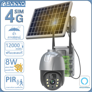 Evkvo กล้องวงจรปิดไร้สาย พลังงานแสงอาทิตย์ 5MP 4G ซิมการ์ด Alexa CCTV PTZ PIR WIFI IP มองเห็นกลางคืน 20 เมตร กันน้ํา สําหรับกลางแจ้ง