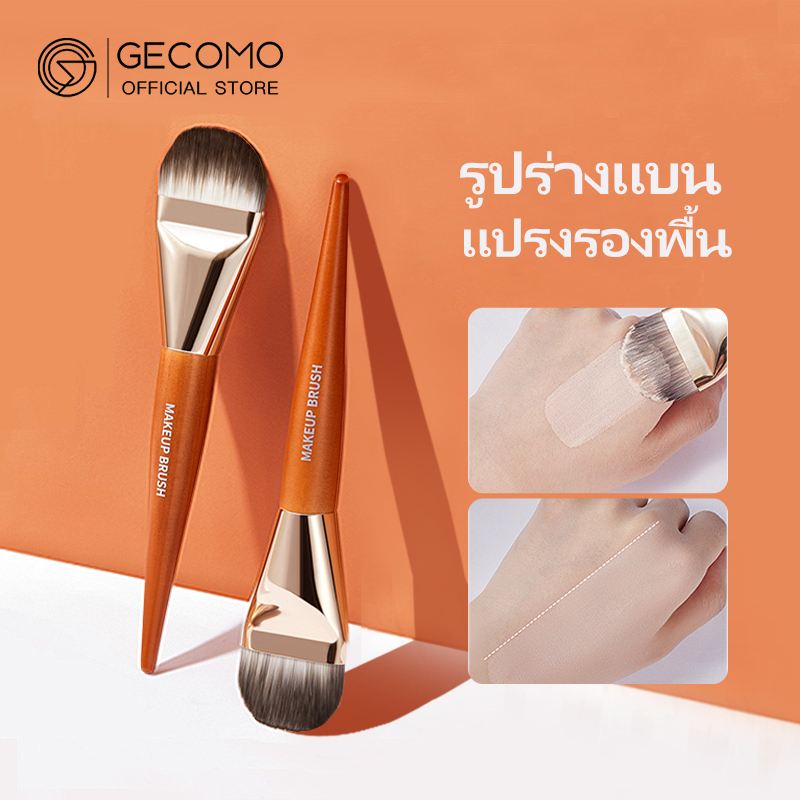 Gecomo แปรงแต่งหน้า แปรงรองพื้น หัวแบน ใช้อย่างรวดเร็ว