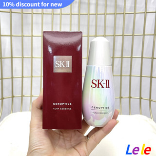 【SUVI】 เอสเซ้นบํารุงผิวหน้า 50 มล/sk - ii/sk 2 Facial Essence genoptics aura