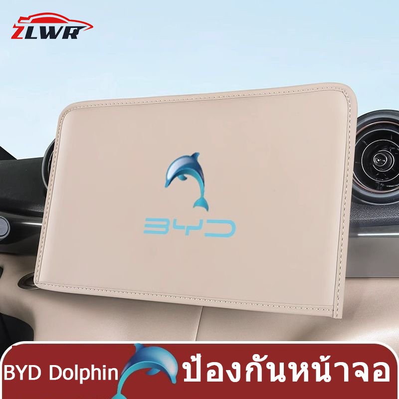 ZLWR BYD Dolphin ป้องกันหน้าจอควบคุมส่วนกลางระบบนำทางภายในรถยนต์ป้องกันแสงแดดและป้องกันรอยขีดข่วนฝาครอบป้องกัน BYD Dolphin ป้องกันหน้าจอควบคุม