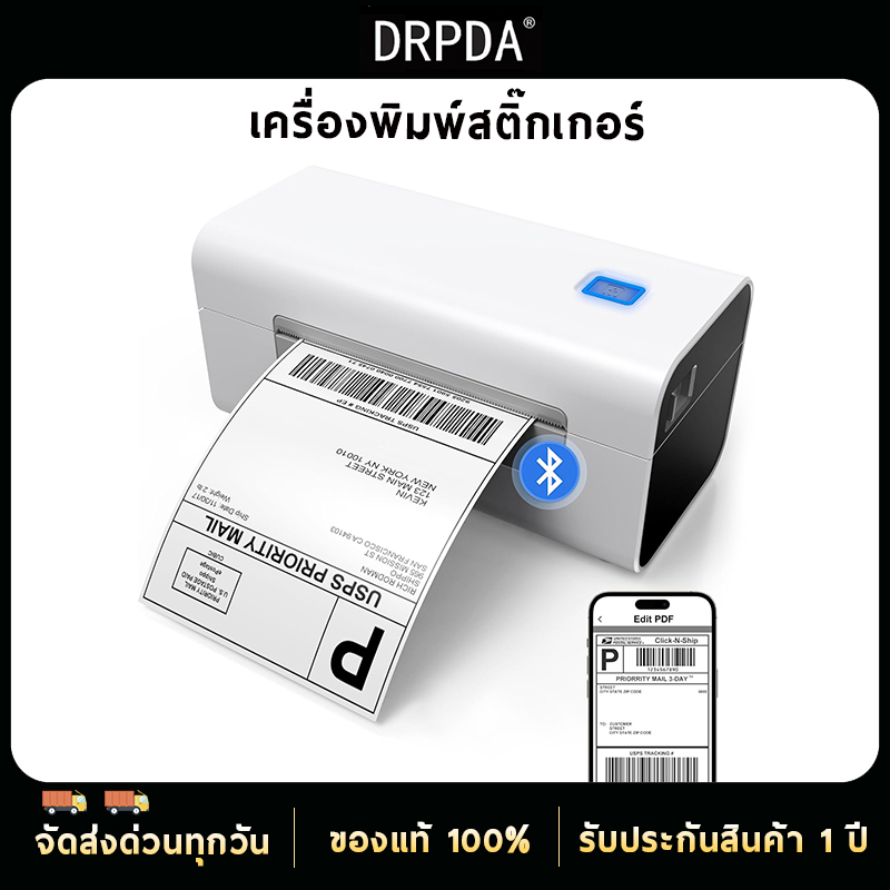 เครื่องพิมพ์สติ๊กเกอร์ DRPDA เครื่องพิมพ์ใบปะหน้า บาโค้ด Bluetooth Thermal Label Printer เครื่องปริ้