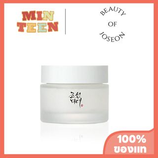 BEAUTY OF JOSEON DYNASTY CREAM 50 ml. ครีมทาหน้า มอยส์เจอร์ไรเซอร์ มอยซ์เจอร์ไรซิ่ง เพิ่มความชุ่มชื้น บํารุงผิว ครีมบํารุงผิว