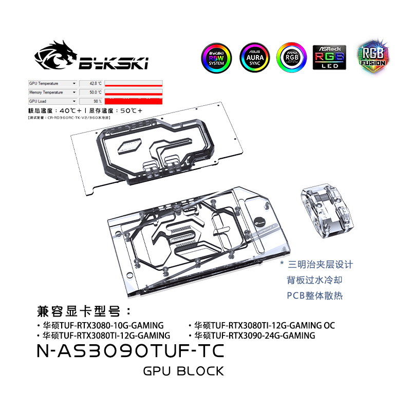 Bykski บล็อกน้ําระบายความร้อน GPU สําหรับ ASUS TUF RTX3080 10G GAMING RTX3090 24G N-AS3090TUF-TC