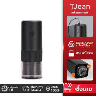 TJean แบบพกพาเครื่องบดกาแฟ Coffee Grinder เครื่องปั่นบด เครื่องบดกาแฟไฟฟ้า Electric grinders