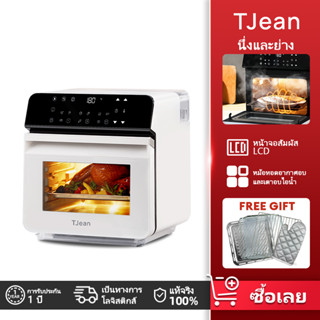 TJean เตาอบไอน้ำ หม้อทอดไร้น้ำมัน เตาปิ้งย่างไฟฟ้า 10.5ลิตร เตาอบ 3 in 1 Steam Bake Oven