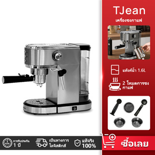 TJean เครื่องชงกาแฟแคปซูล เอสเพรสโซ เครื่องทำกาแฟกึ่งอัตโนมติ Capsule/Espresso Coffee Machine