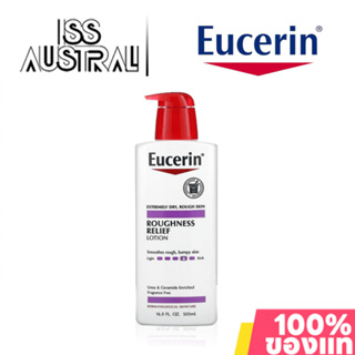 Eucerin Roughness Relief Lotion Fragrance Free 16.9 fl oz (500 ml) โลชั่นบำรุงผิวกาย Moisturizing สมูท สูตรอ่อนโยน โลชั่นให้ความชุ่มชื้น