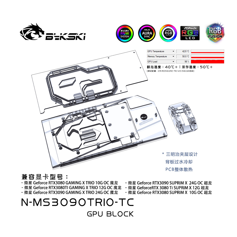 Bykski GPU Water Cooling Block สําหรับ MSI RTX 3080 3090 GAMING /SUPERIM TRIO X/ หม ้ อน ้ ําทองแดง Active Backplate N-MS3090TRIO-TC
