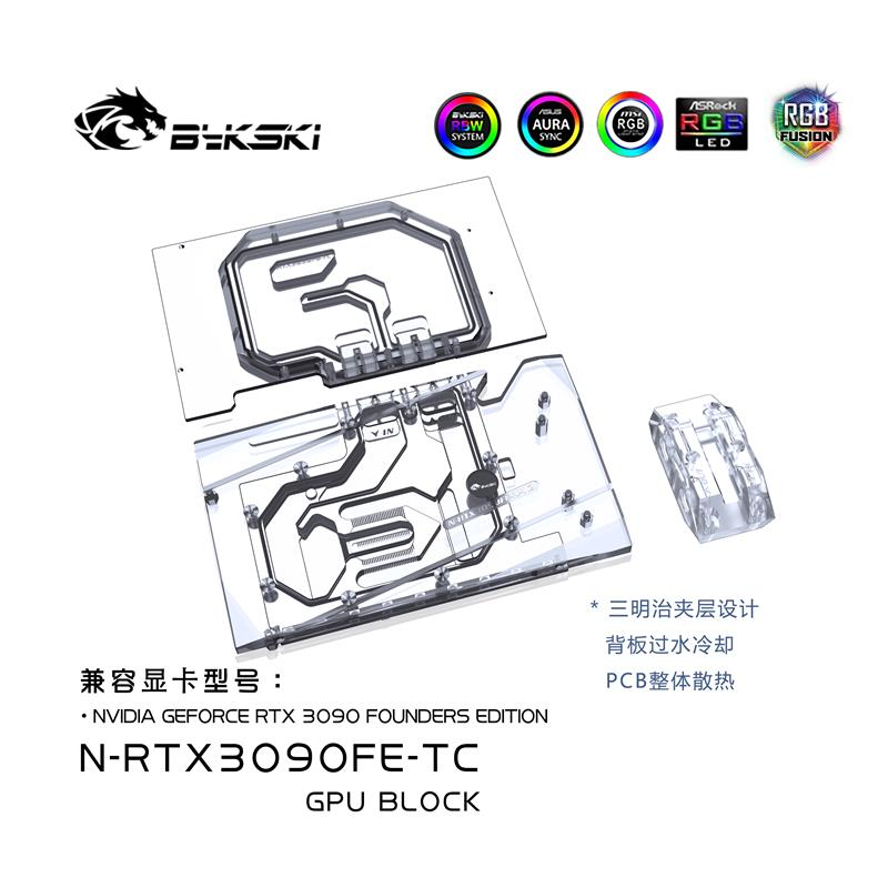 Bykski Water Block ใช ้ สําหรับ NVIDIA RTX 3090 Founders Edition Backplane Water Cooling GPU การ ์ ด / ฝาครอบหม ้ อน ้ ําทองแดง N-RTX3090FE-TC