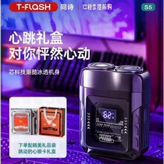 T-flash S5 เครื่องโกนหนวดไฟฟ้า ขนาดเล็ก แบบพกพา เป็นของขวัญให้แฟน