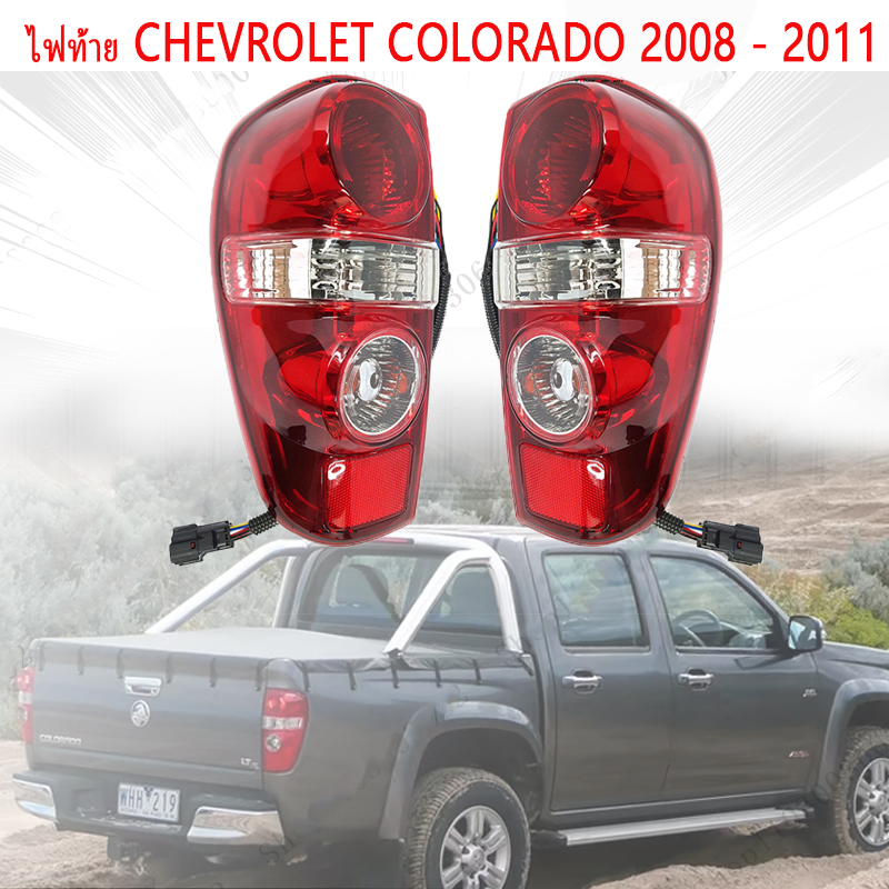 ไฟท้ายทั้งชุด เชฟโรเลต โคโลราโด COLORADOไฟท้าย Tail Light Tial Lamp for Chevrolet Colorado 2008-2011(รวมถึงหลอดไฟและชุดสายไฟ)