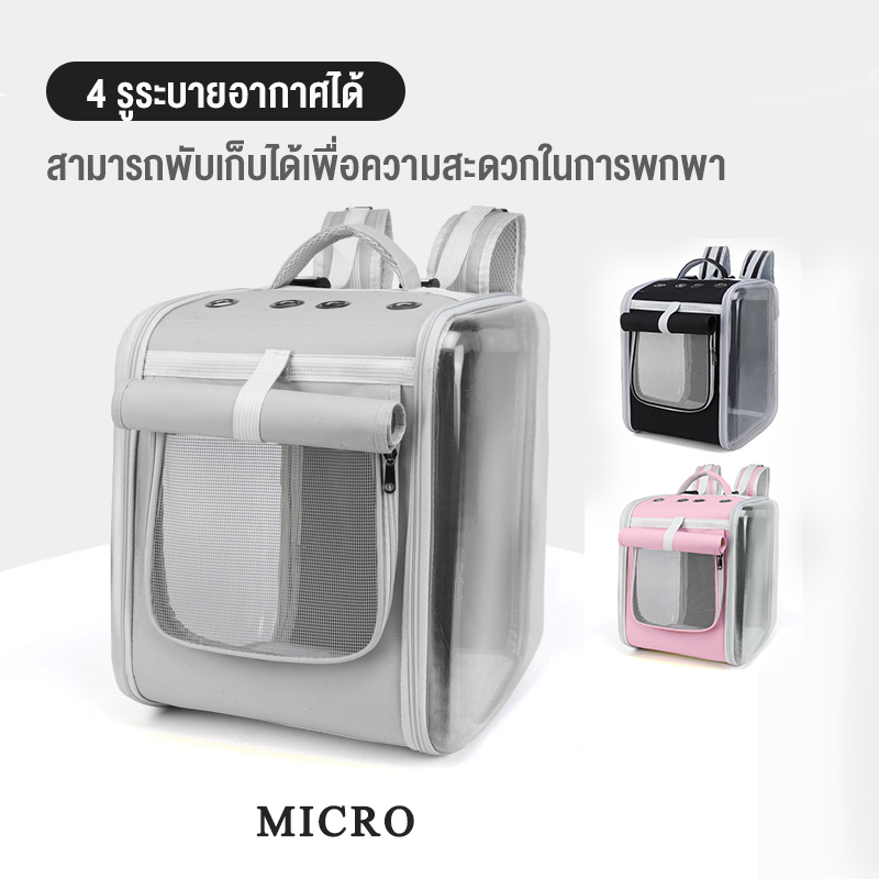 กระเป๋าเป้แมว กระเป๋าเป้สะพายหลัง ระบายอากาศ สําหรับสัตว์เลี้ย แมวที่มีน้ําหนักน้อยกว่า 8 กก. - รูปที่ 4
