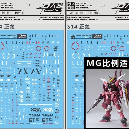 DALIN DL MG 1/100 SEED ZGMF-X09A Justice Water Slide Decal
