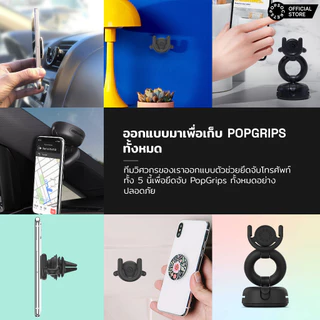 PopSockets PopMount 2 | เมาท์ยึดโทรศัพท์มือถือ แบบพรีเมี่ยม | Popgrip | ซ็อกเก็ตป๊อป | ซ็อกเก็ตป๊อป | ป๊อป สเก็ต | Popsocket