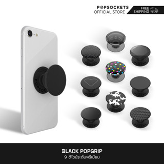 PopSockets Black PopGrip | ที่จับโทรศัพท์ระดับพรีเมี่ยม | ที…