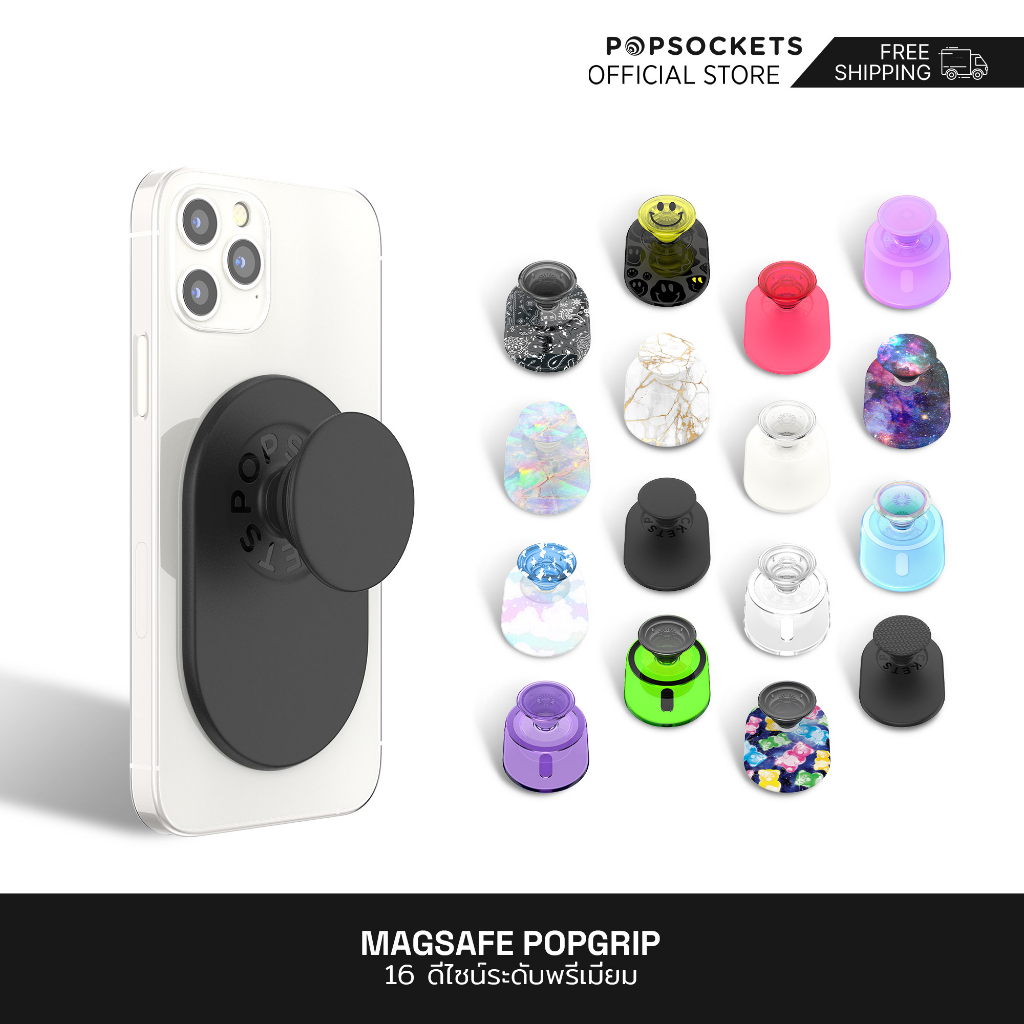 PopSockets PopGrip สำหรับ MagSafe | ที่จับโทรศัพท์ระดับพรีเมี่ยม | ที่จับไอโฟนและแหวนติดโทรศัพท์ที่ด