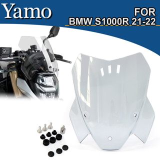 กระจกกันลม ด้านหน้า ดัดแปลง สําหรับรถจักรยานยนต์ BMW S1000R 2021 2022