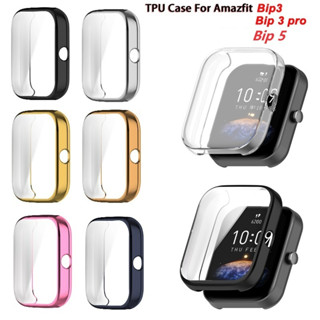 เคส TPU แบบนิ่ม ชุบไฟฟ้า ป้องกันหน้าจอ สําหรับ Huami Amazfit Bip5 Bip3 Pro Bip 5 3 Pro