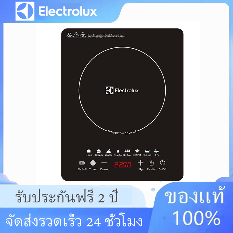 Electrolux เตาแม่เหล็กไฟฟ้า RO86AA สีดํา กําลังไฟ 2200W ปรับระดับได้ 5 ระดับ (รับประกัน 2 ปี)
