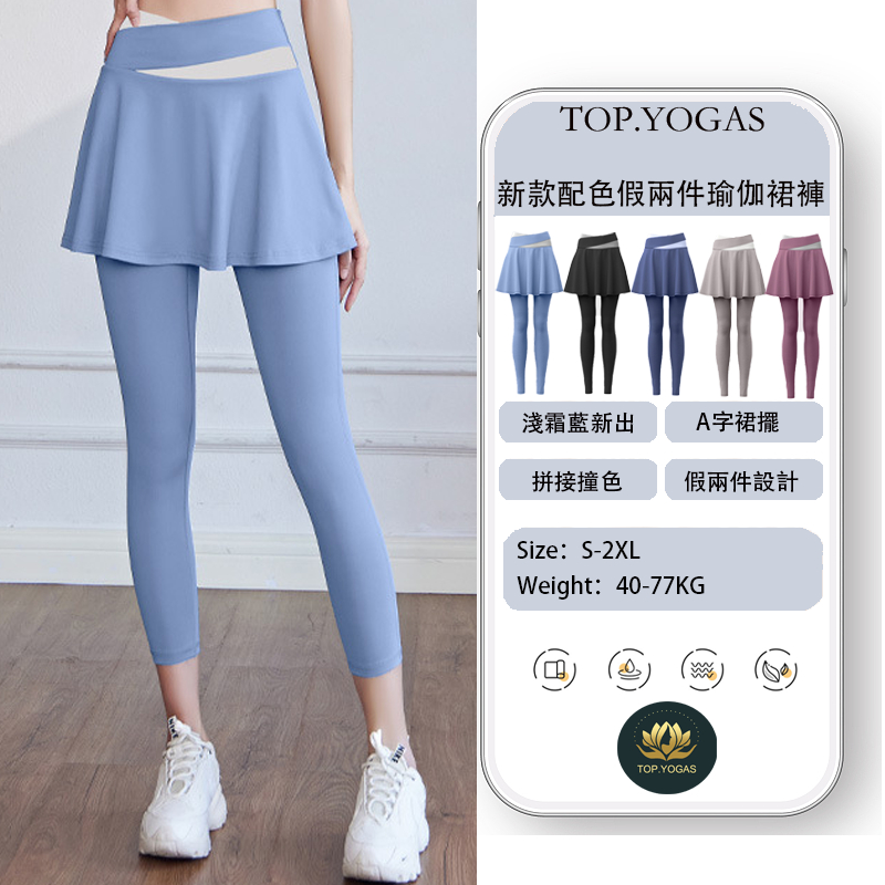 Top.yogas เย็บ Contrast สีสูงเอวกางเกงโยคะผู้หญิง A-Line กระโปรงสะโพกยืดหยุ่น Culottes Cross เอวเต้นรําการฝึกอบรมกางเกงออกกําลังกาย