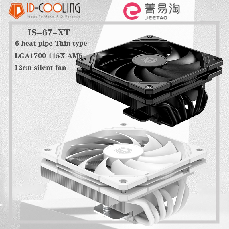 Id-cooling IS-67-XT พัดลมระบายความร้อน CPU ท่อความร้อน 6 แพลตฟอร์ม เสียงเงียบ 12 ซม. สําหรับ LGA1700