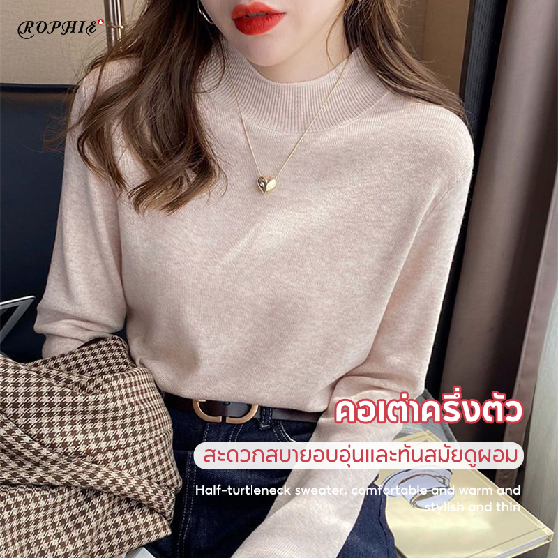 Rophie เสื้อกันหนาวถักผู้หญิง2022ฤดูใบไม้ร่วงและฤดูหนาวใหม่เสื้อคอปกเสื้อสูงครึ่งแขนยาวป่าสไตล์เวสเทิร์สลิญิง SC8529