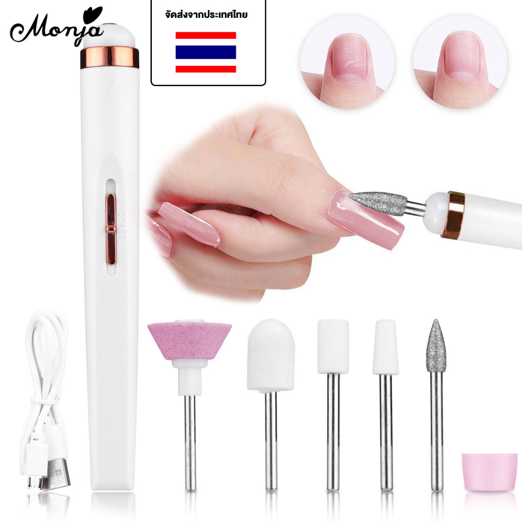 Monja เครื่องขัดเล็บปลอมไฟฟ้า 36W USB แบบพกพา สําหรับขัดหนังกําพร้า เล็บเท้า
