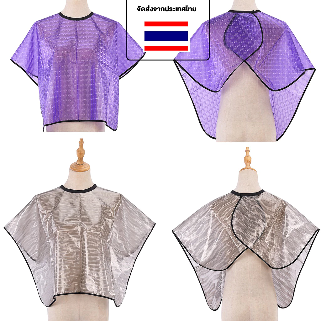 Monja ผ้าคลุมตัดผม PVC แบบมืออาชีพ สําหรับผู้ใหญ่ ร้านตัดผม DIY hairdressing cape dyeing protect
