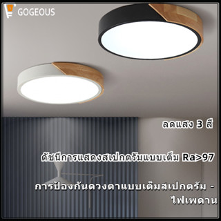 GOGEOUS โคมไฟเพดาน LED นอร์ดิกที่ทันสมัยเรียบง่ายแสงห้องนอนโคมไฟเพดานห้องนอนไฟเพดานเต็มสเปกตรัม