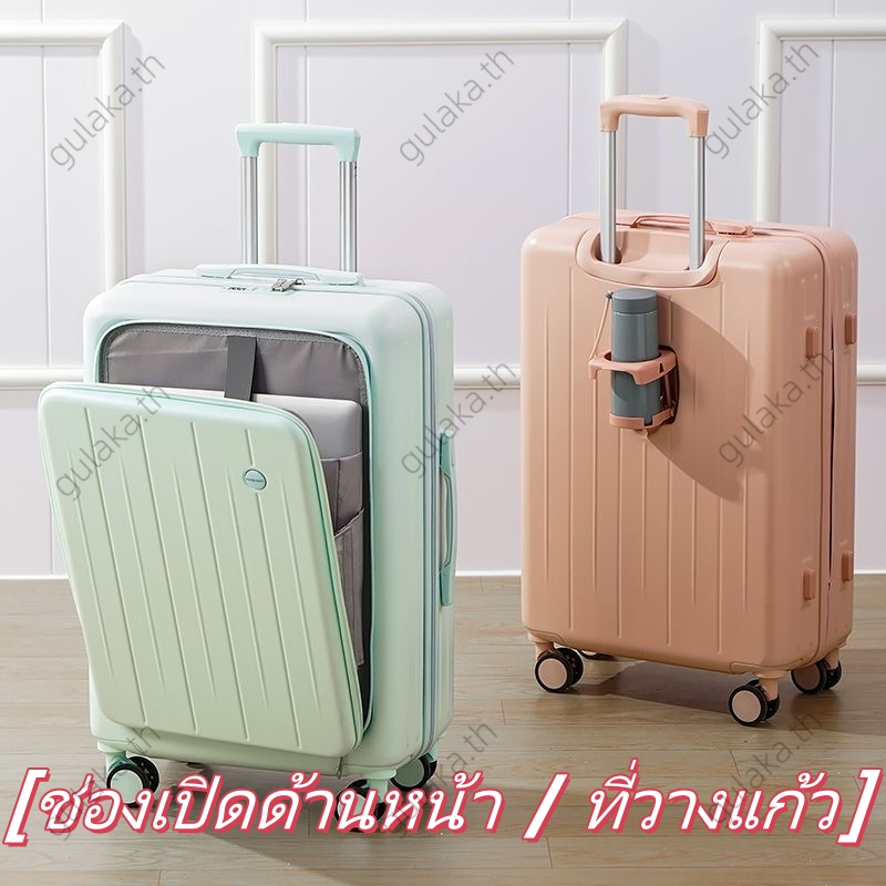 กระเป๋าเดินทาง ชาร์จ USB 20/26นิ้ว กระเป๋าเดินทางล้อลาก มีที่วางแก้ว พื้นที่จัดเก็บแล็ปท็อป luggage