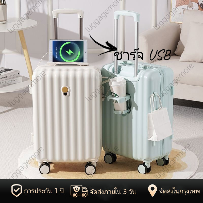 [จัดส่งในกรุงเทพ]  กระเป๋าเดินทาง 20/26นิ้ว ฟังก์ชั่นการชาร์จ USB กระเป๋าเดินทางล้อลาก 20นิ้ว น้ำหนักเบา suitcase luggage
