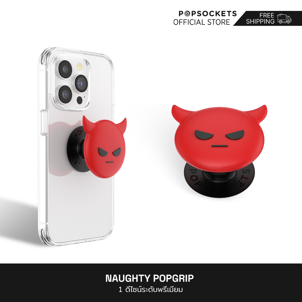 #PopSocket #PopSockets #PopGrip #โอบกอดความมืด #ที่จับโทรศัพท์