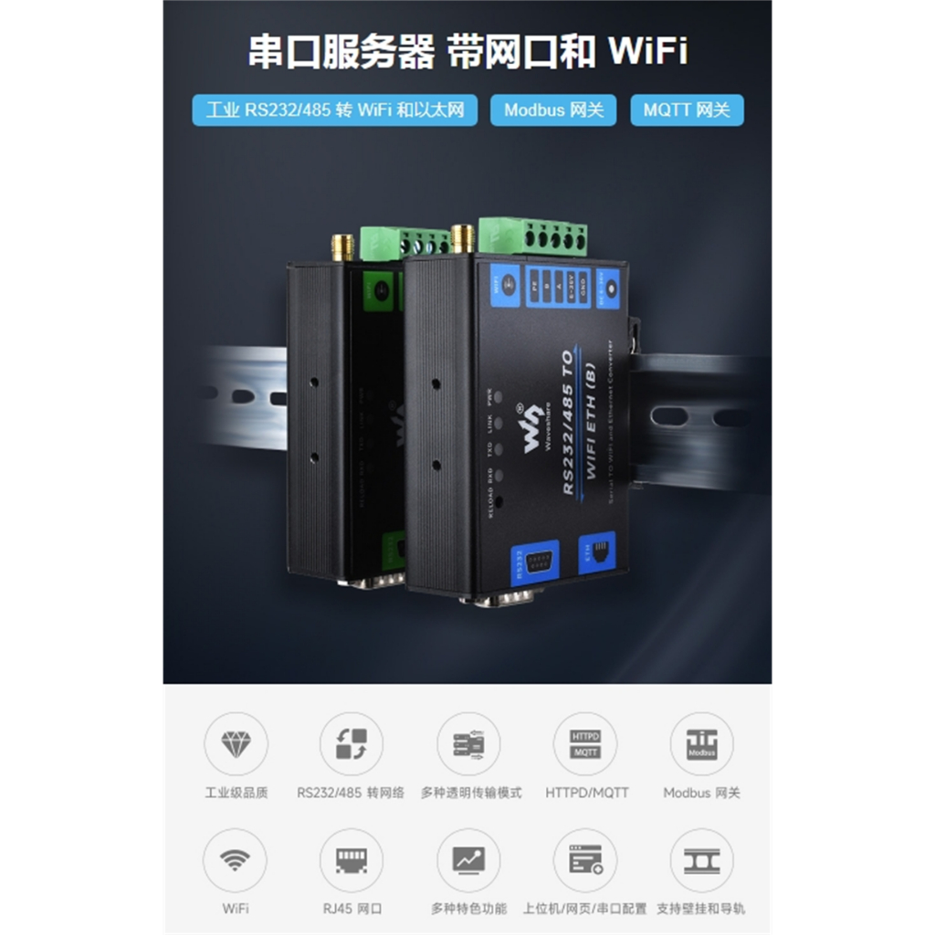 Weixue RS232/485 TO WIFI POE ETH (B) เซิร์ฟเวอร์พอร์ตอนุกรมเกรดอุตสาหกรรมพร้อมพอร์ตสุทธิและ WiFi อุต