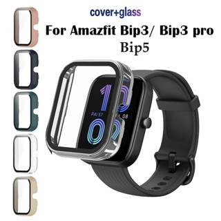 ตัวป้องกันหน้าจอ สําหรับ Huami Amazfit Bip3 Bip5 Bip 5 3 pro เคส PC แข็ง + กระจกนิรภัย HD บาง ป้องกันรอยขีดข่วน