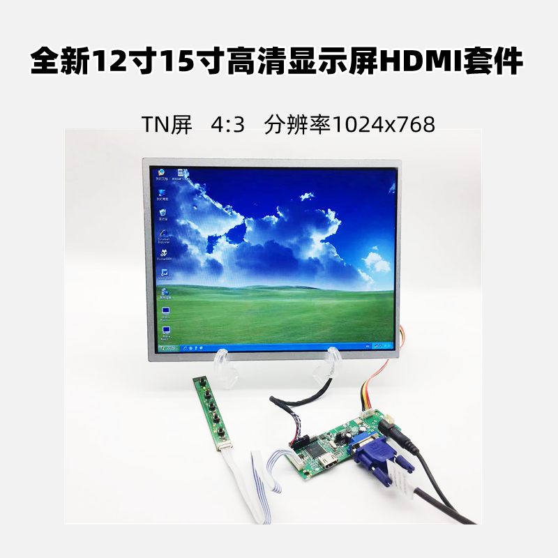 15 นิ้ว LED Backlight แผง LCD จอแสดงผล TFT LVDS ควบคุม HDMI VGA เหมาะสําหรับ DIY อุตสาหกรรม Self-Service Terminal ป้ายดิจิตอล