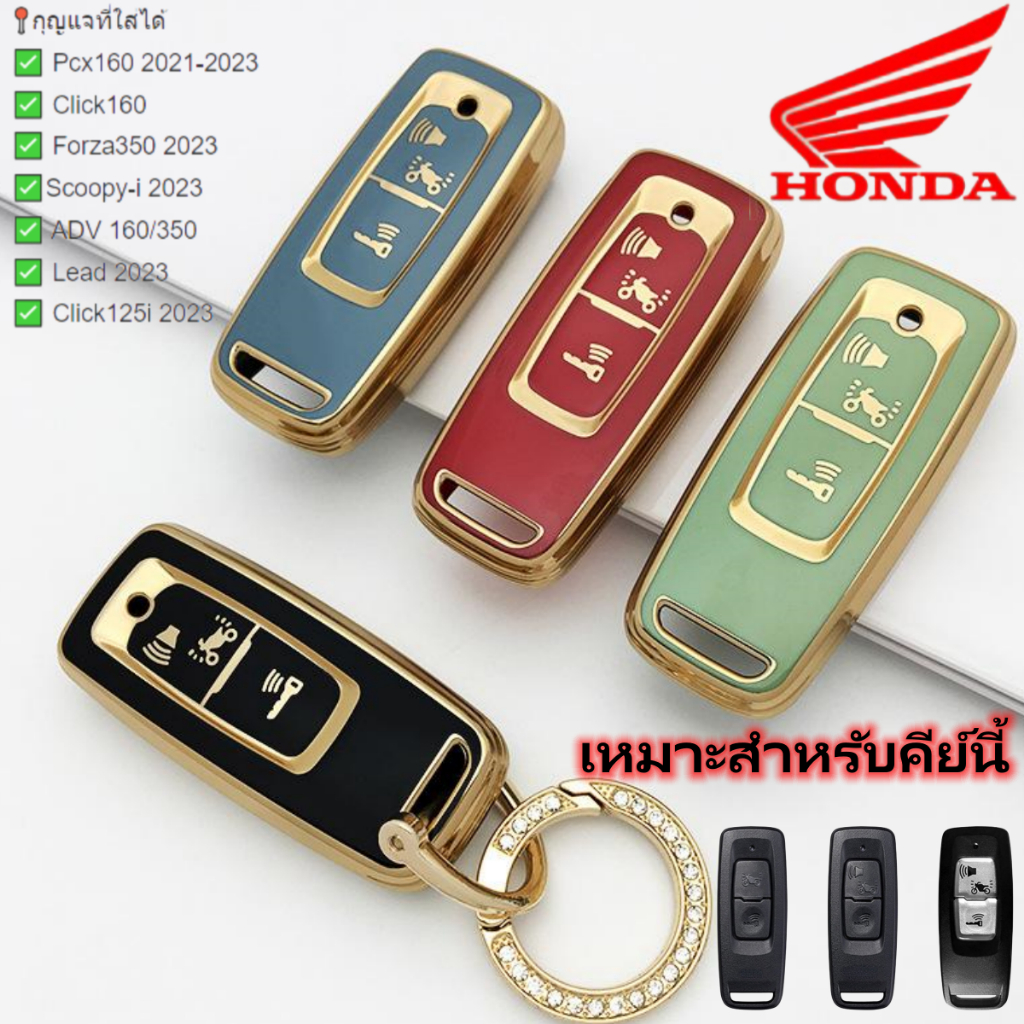 เคสกุญแจรีโมตรถจักรยานยนต์ TPU สําหรับ Honda PCX 160 125 PCX125 PCX160 VISION SH350 ADV 150 350 2021 2022