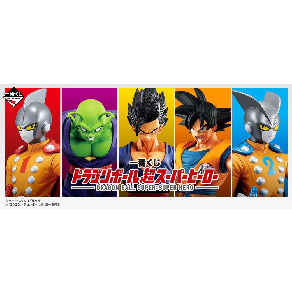 【BJ Toy】 BANDAI Ichiban Kuji Dragon Ball Super Super Hero Gohan Son Goku figure