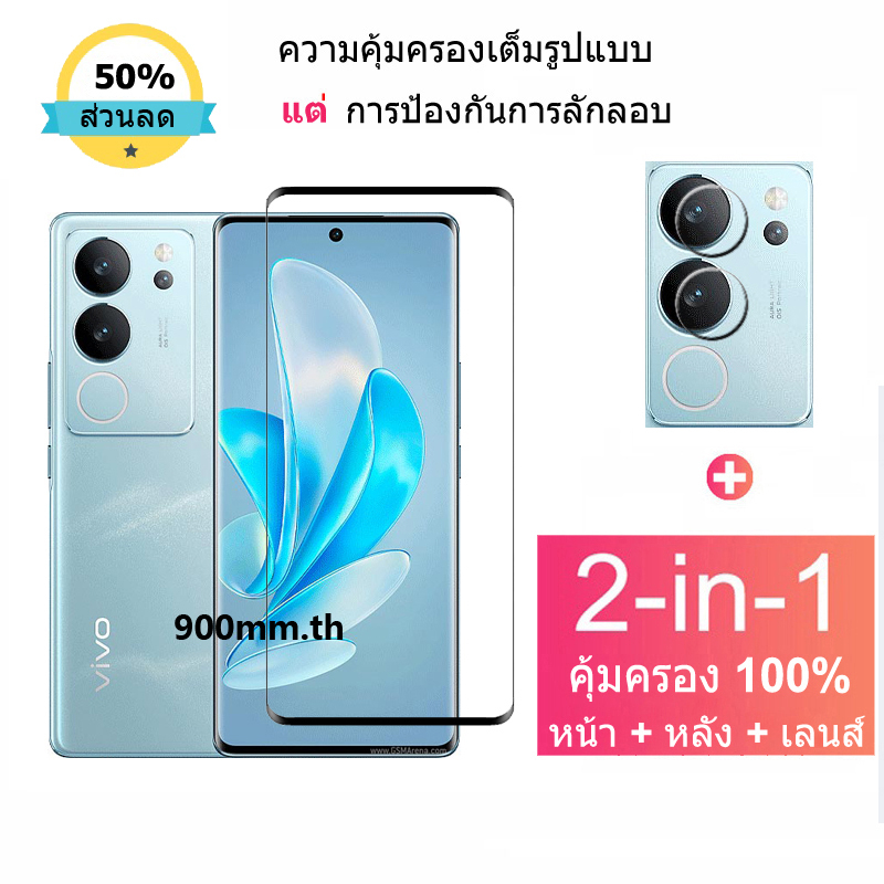 ฟิล์มกระจก Vivo V29 5G กระจกนิรภัย HD ป้องกันหน้าจอ สำหรับ Vivo V30 V27e V29e Y36 V27 V29 Y27 Y78 Y02 Y22 Y16 V25 V23 Y02a Y22s Y02T V23e X90 Pro 5G ฟิล์มกระจกกันเลนส์กล้อง