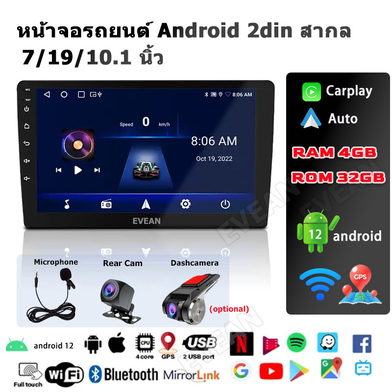 จอแอนดรอยด์ติดรถยนต์ 4GB Ram 32GB Rom Android 12 2din พร้อม Apple Carplay Android WIFI GPS บลูทูธ จอแอนดรอย