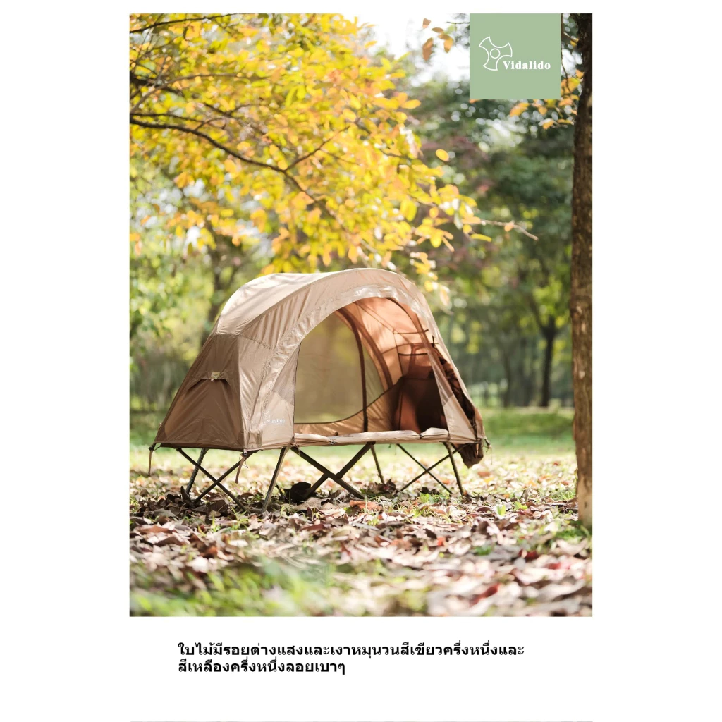 Vidalido Cot Tent เต็นท์ยกพื้นสำหรับนอนคนเดียว thumbnail 8