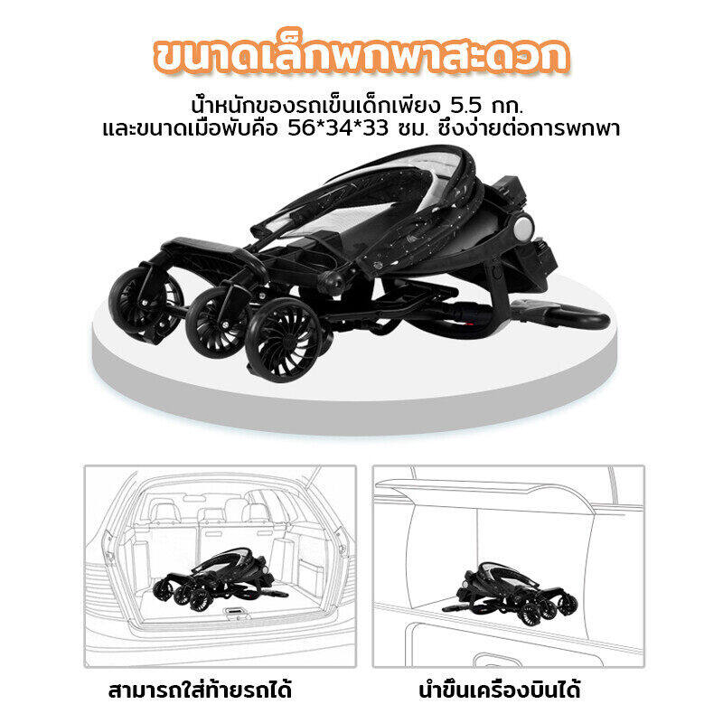 Beige รถเข็นเด็ก พับได้ เบาะใหญ่ ปรับเอน3ระดับ น้ำหนักเบา เหมาะพาเที่ยว เดินห้าง ใช้ทุกวัน ราคา ถูกที่สุด ดีลบีเคเค แกลเลอรีภาพที่ 8