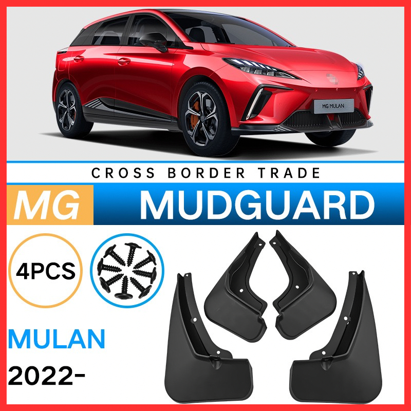 【ส่งจากไทย】 MG4 Mulan 2022 บังโคลน บังโคลนรถยนต์ บังโคลนอ่อน ความเหนียวสูง