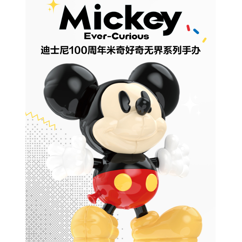 [ของแท้] Popmart Micky Ever - ตุ๊กตา ชุด Curious, ของเล่น, น่ารัก.